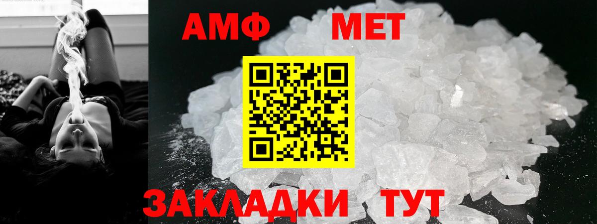 АМФ Premium  Амфетамин  Амфетамин  Алексеевка 