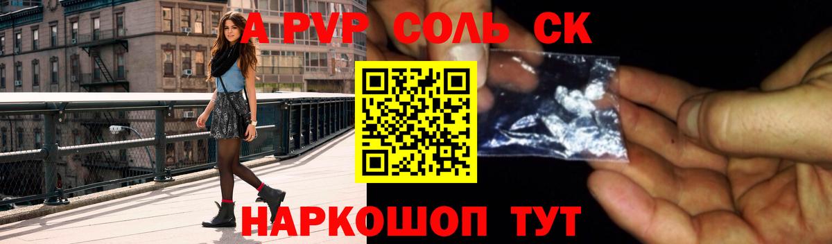 А ПВП Соль Алексеевка