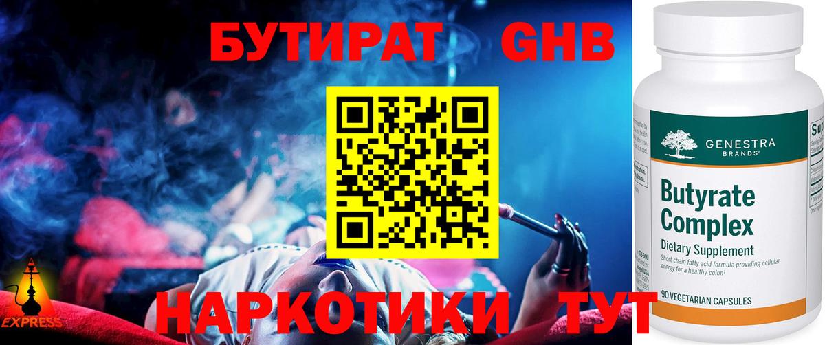 Бутират  Алексеевка  Бутират оксана 