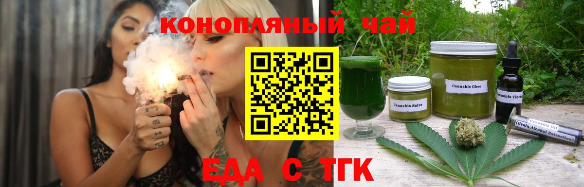 Cannafood конопля  Алексеевка 