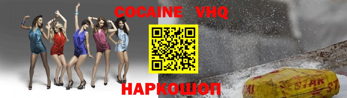 КОКАИН Эквадор Алексеевка