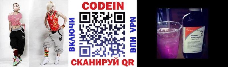 где можно купить наркотик  Алексеевка  Кодеиновый сироп Lean напиток Lean (лин) 
