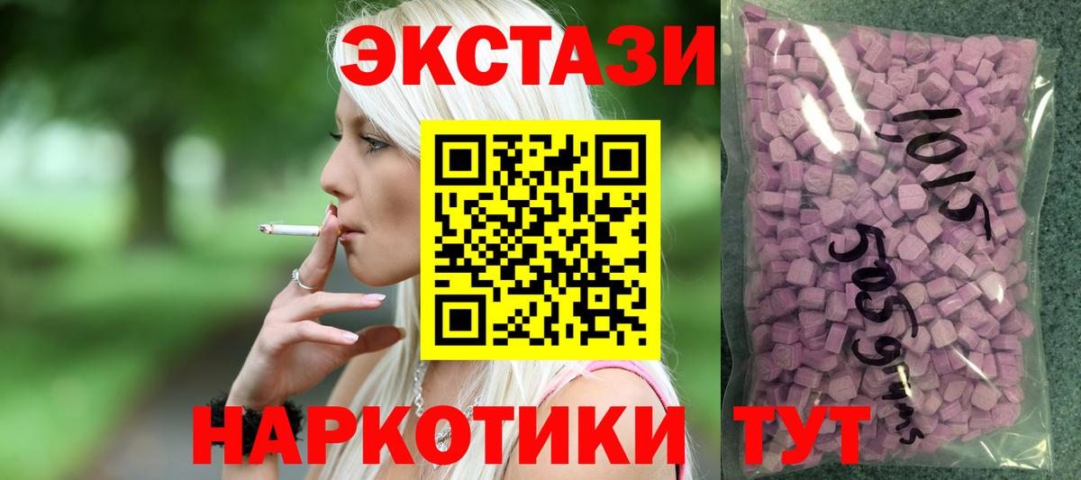 ЭКСТАЗИ  Вход с VPN  Алексеевка  Ecstasy Philipp Plein  KRAKEN ТОР  Экстази Cube 