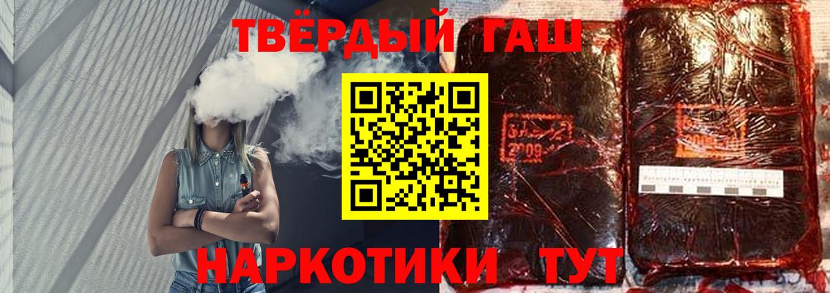 ГАШИШ Изолятор  Алексеевка  ГАШ Cannabis 