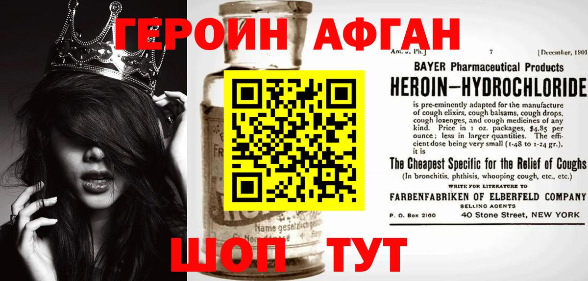 Алексеевка  Героин VHQ  Вход с VPN 