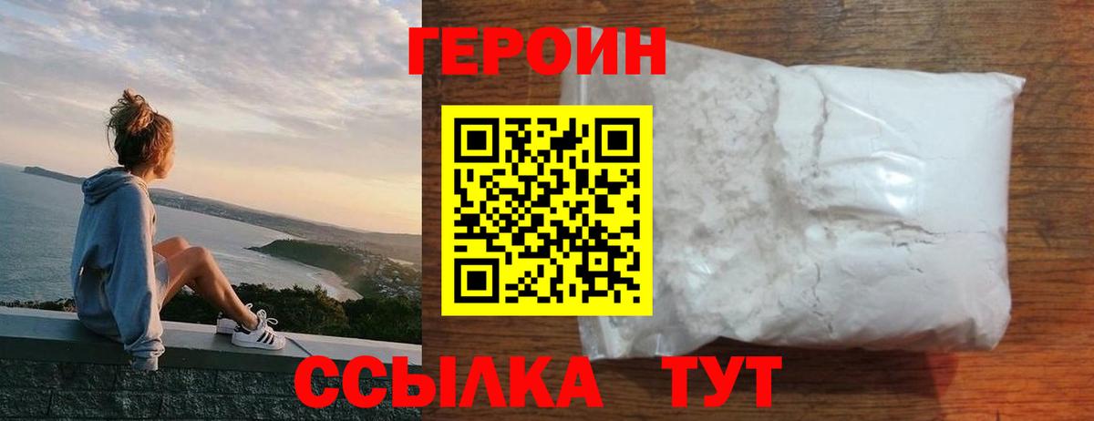 Героин  Алексеевка  Героин Афган 