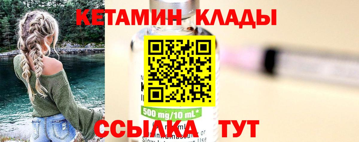 Кетамин ketamine  КЕТАМИН VHQ  Алексеевка 