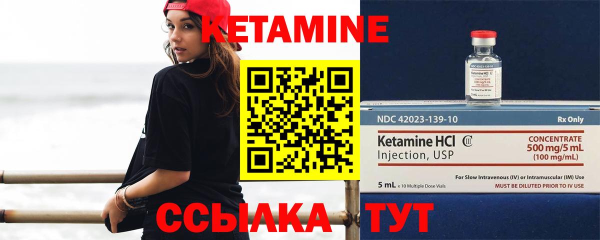 Алексеевка  shop состав  Вход с VPN  Кетамин VHQ 