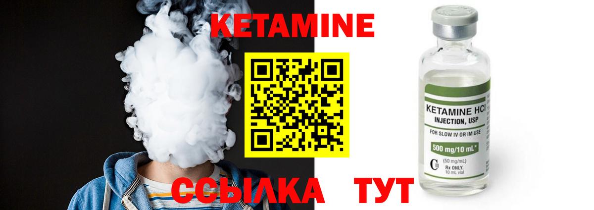 Кетамин ketamine Алексеевка