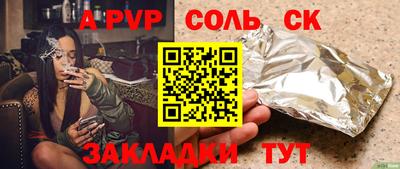 spice Абинск