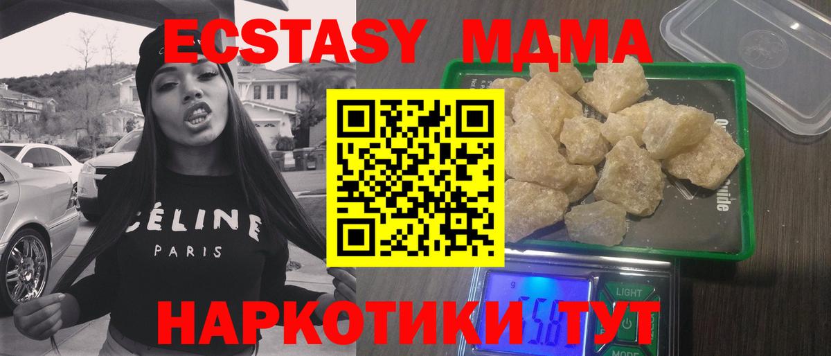 MDMA кристаллы  MDMA crystal  Вход с VPN  Алексеевка 