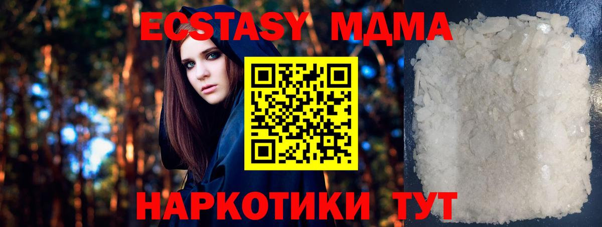 MDMA  Алексеевка  МДМА Molly  MDMA кристаллы 