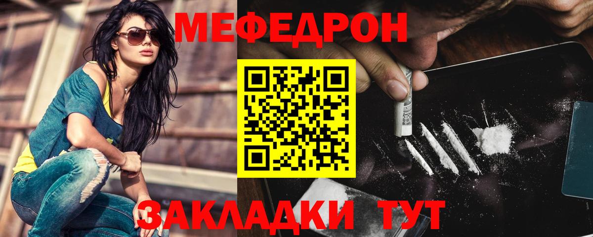 Алексеевка  МЯУ-МЯУ мяу мяу  Меф  Меф  Вход с VPN  МЕФ VHQ 
