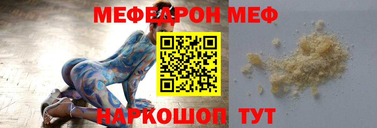 Меф мука Алексеевка