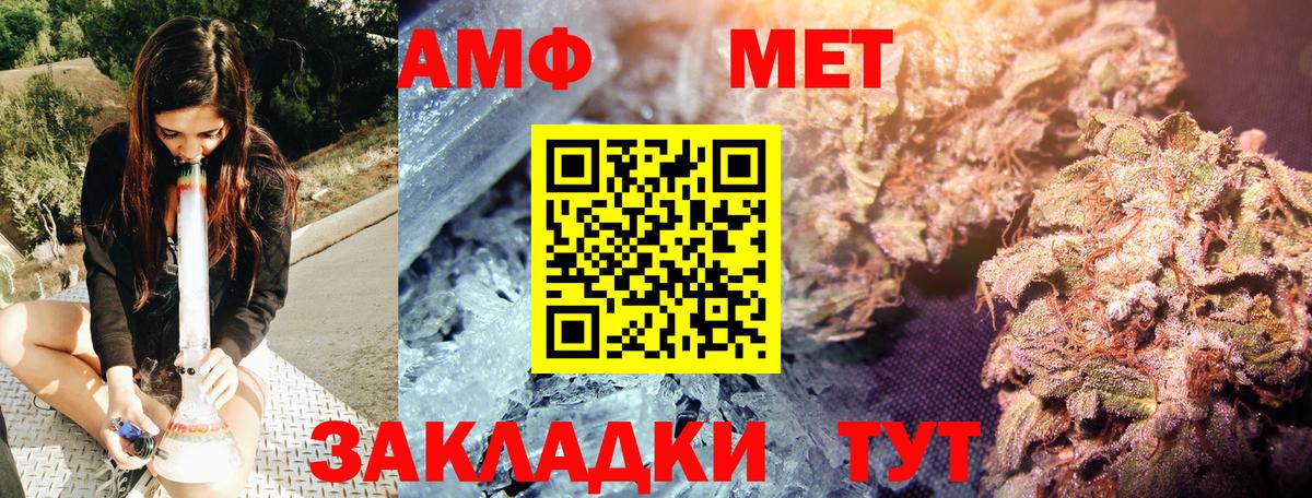 МЕТАМФЕТАМИН Methamphetamine  Алексеевка 
