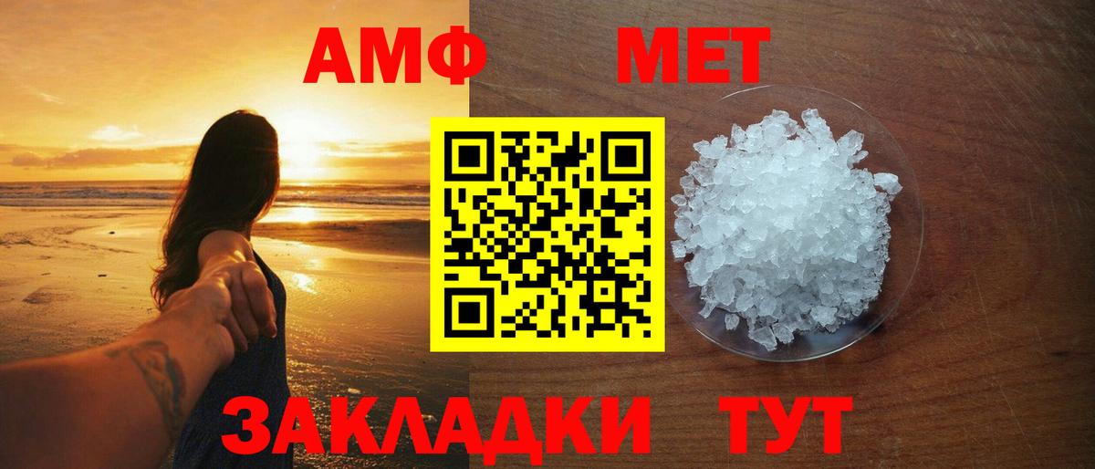 Алексеевка  Первитин Декстрометамфетамин 99.9%  Вход с VPN 