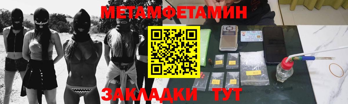 Метамфетамин мет Алексеевка