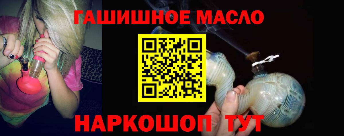 Дистиллят ТГК гашишное масло Алексеевка