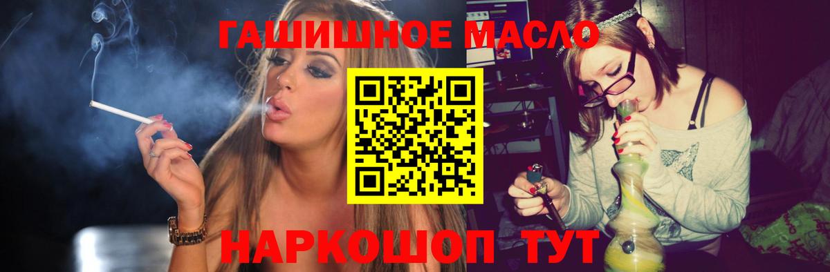 Дистиллят ТГК THC oil Алексеевка