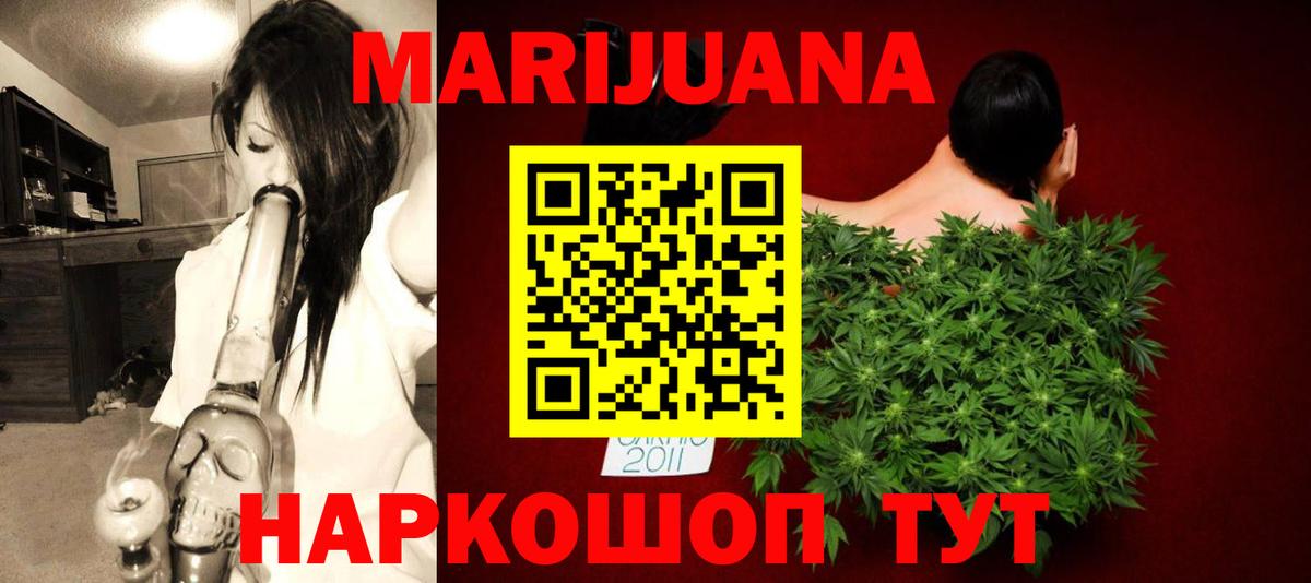 Шишки марихуана THC 21%  Алексеевка  Каннабис LSD WEED  Бошки Шишки AK-47  Конопля конопля 